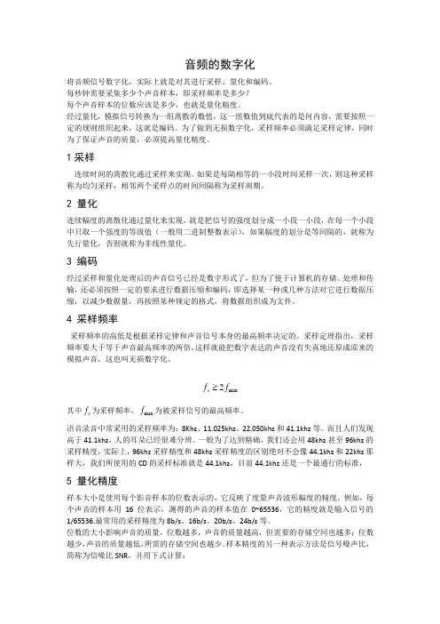 语音信号处理