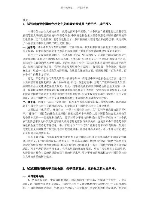 中国特色社会主义试题及答案