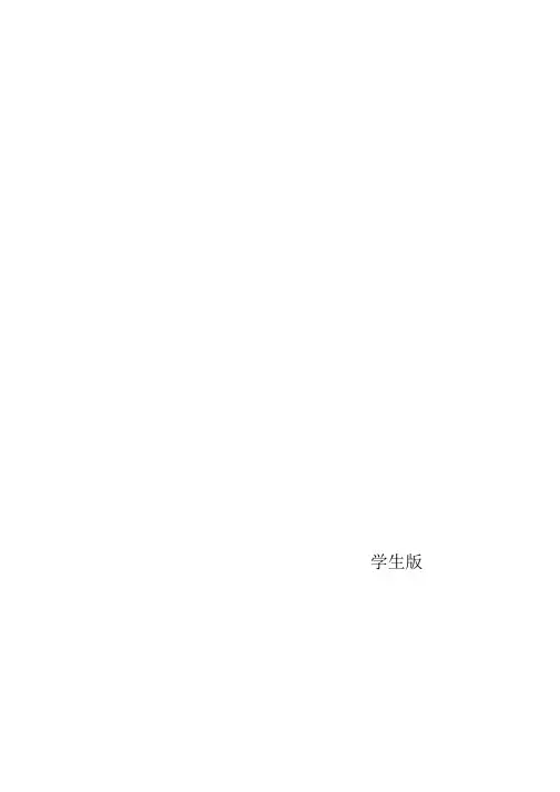 个性化测评问卷学生版