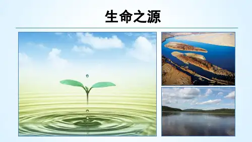 我国水资源时空分布的特点及影响微课