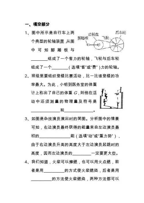 2020初三物理寒假作业