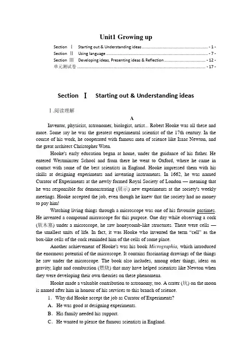 新教材外研版高中英语选择性必修第二册Unit1 Growing up课时练习题及单元测验 含解析