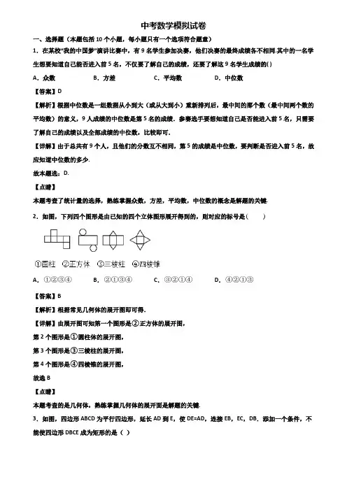┃精选3套试卷┃2018年上海市虹口区九年级质量调研数学试题