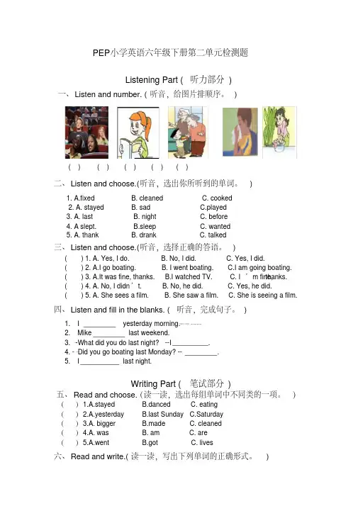 人教版六年级下册英语第二单元试卷(含听力材料)