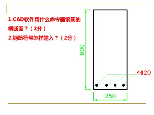 3.4-3.5受弯构件正截面承载力计算(2)双筋、T4.26