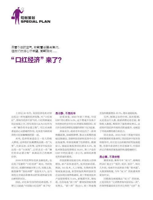 “_口红经济”来了？