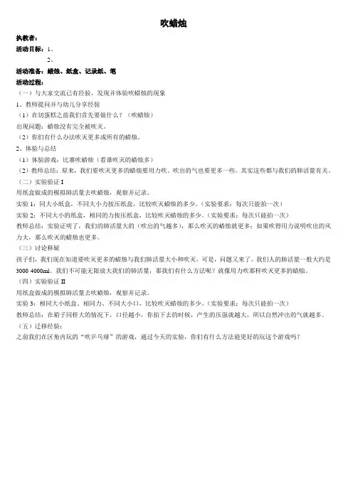吹蜡烛