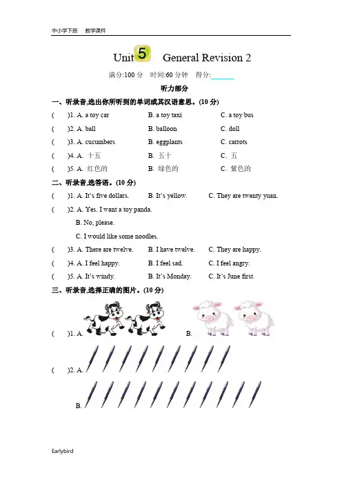2020春精通版六年级英语下册课件- Unit 5 单元测试及答案(001)