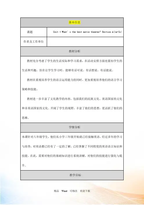 人教版八年级英语上册Unit4 What’s the best movie theater Sect