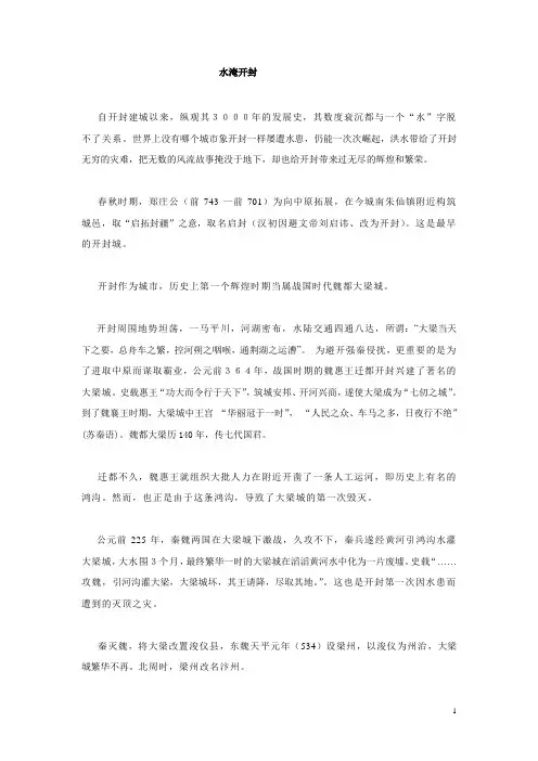 水淹开封1