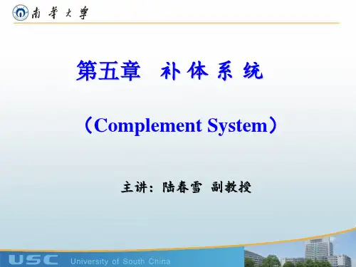 医学免疫学--补体系统