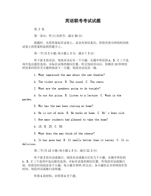 2017北京高考英语试卷及答案及英语联考考试试题