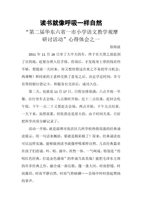 读书就像呼吸一样自然