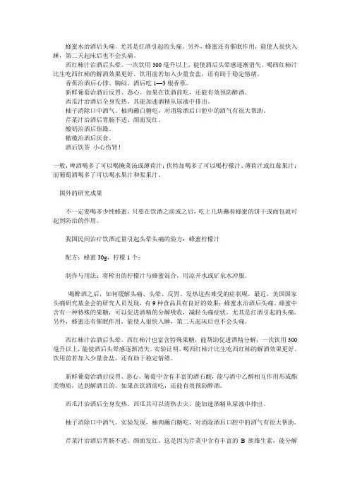 如何缓解酒后不适