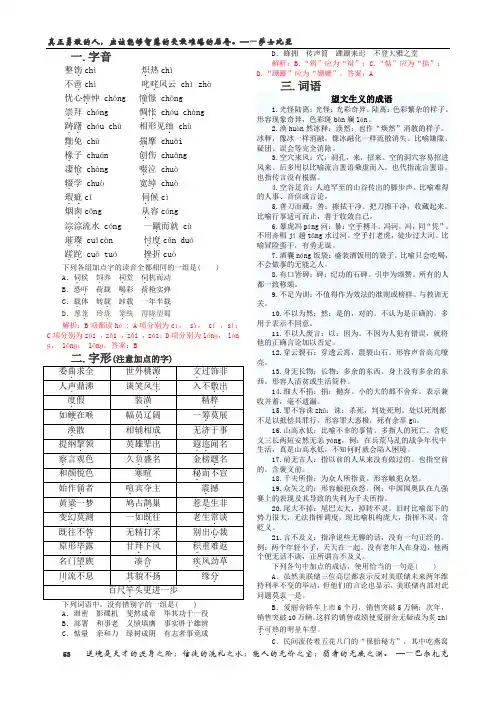 2013年高考早读资料27              安乡一中    龚德国