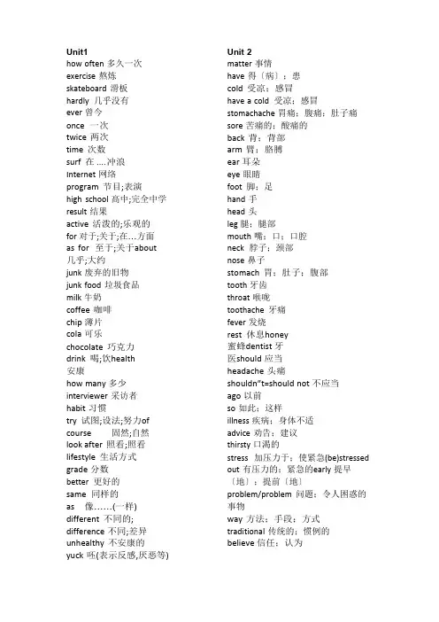 人教版八年级上册英语单词表