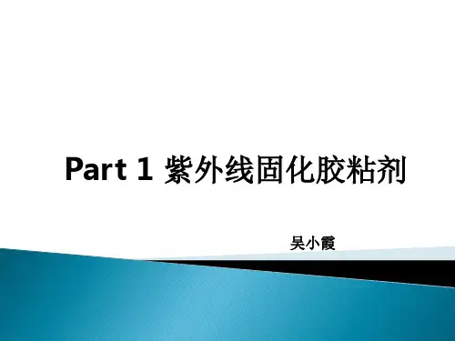 丙烯酸酯胶粘剂简介