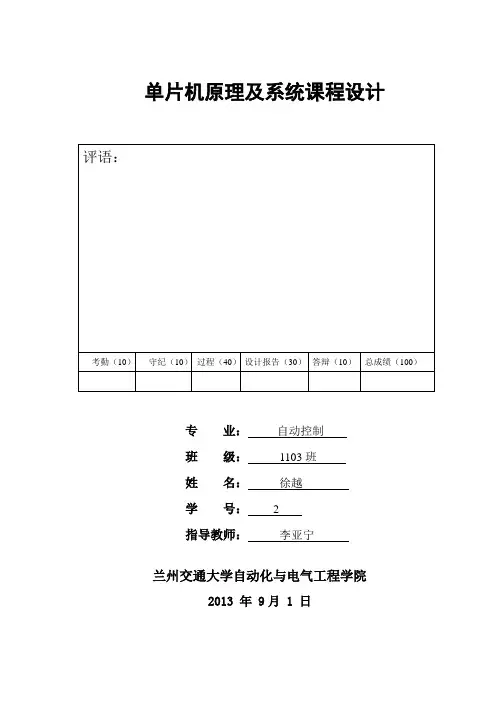 基于AT89C51音乐播放器