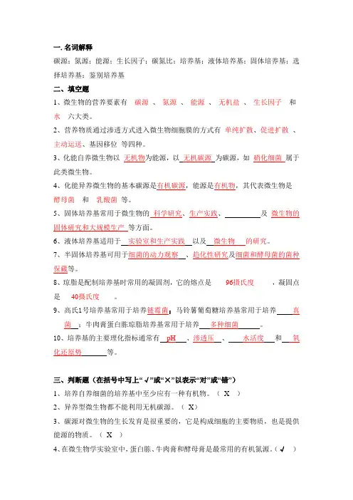 南京大学2021年《应用微生物学》期末试题A卷及答案