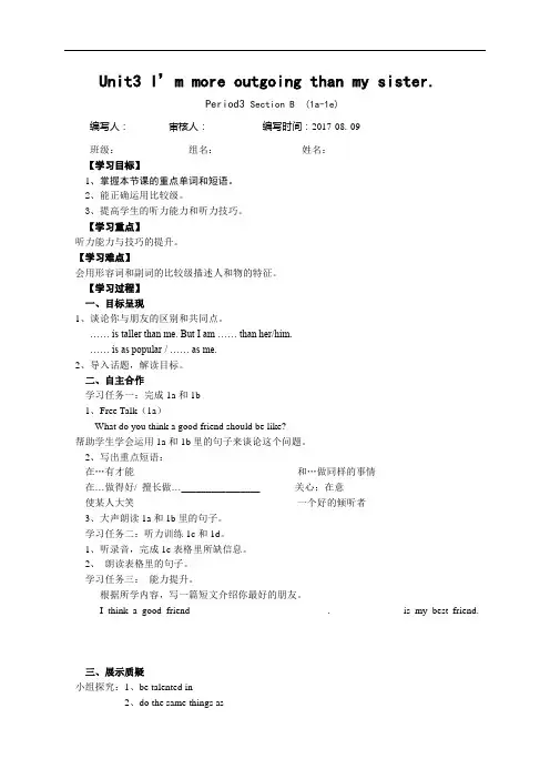 人教新目标版八年级上册学案：Unit3 Period3