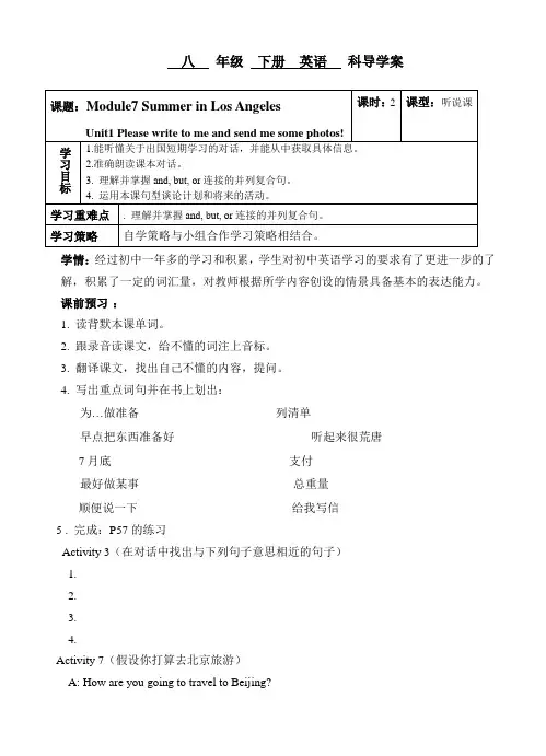 外研版英语八年级下册：Module 7 Unit 1 Please write to me and 