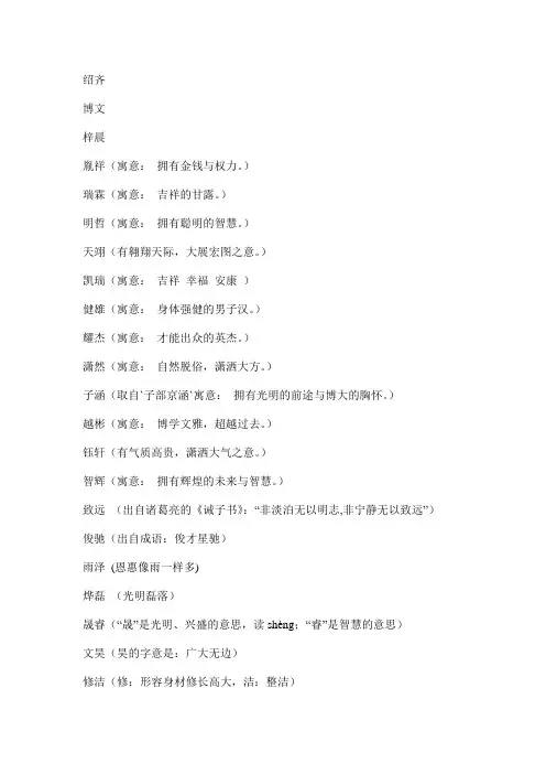 好名字名单
