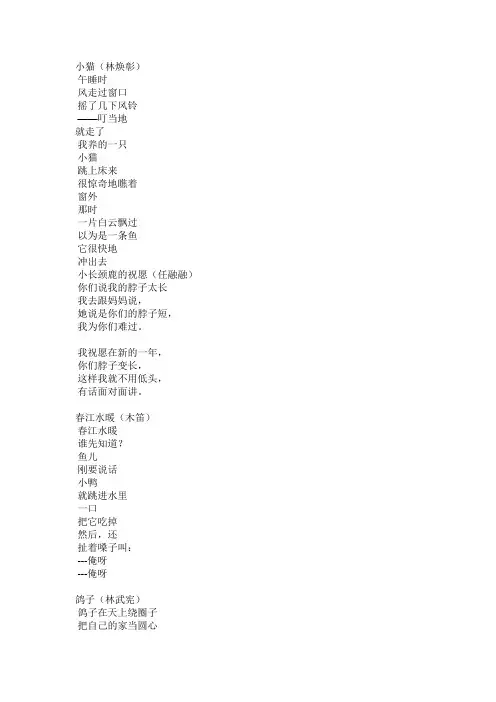 晨诵诗歌