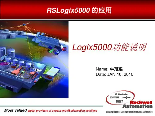 Logix5000培训