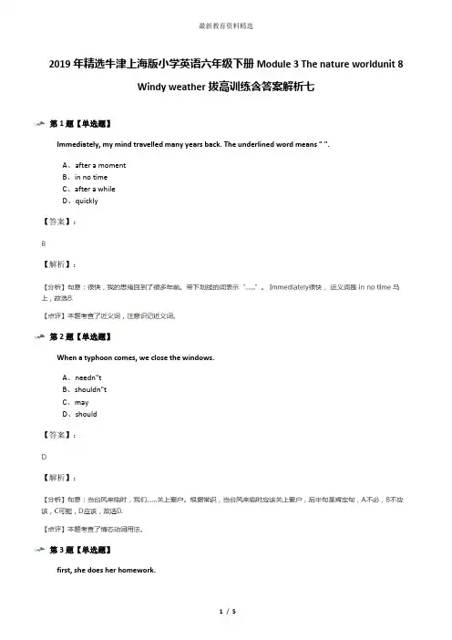 2019年精选牛津上海版小学英语六年级下册Module 3 The nature worldunit 8 Windy weather拔高训练含答案解