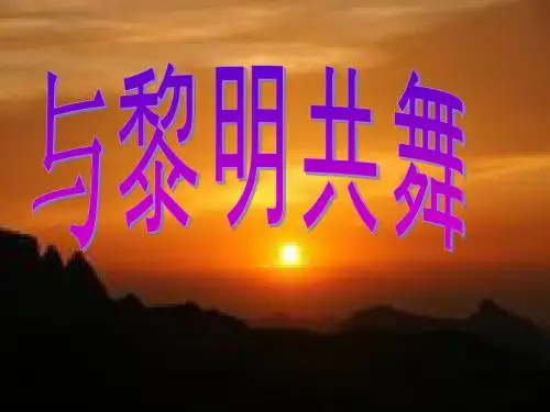 二年级晨诵课件：植树节