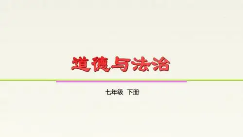 第2-1课 男生女生
