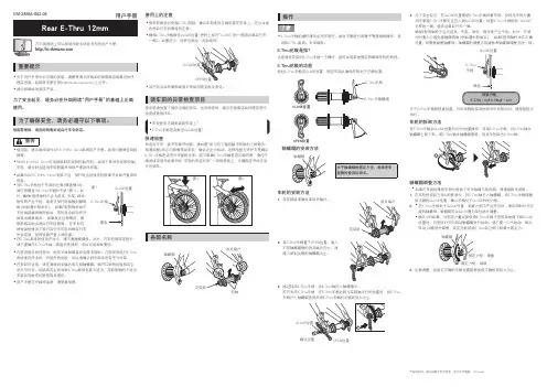 渠道Shimano的UM-28J0A-002-06用户手册说明书
