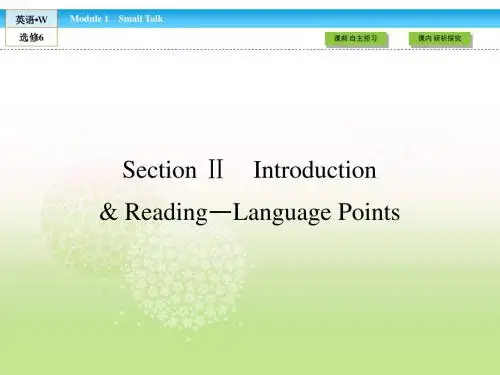 高中(外研版)英语选修6课件：module 1 section 2