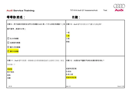 奥迪全系自学手册(SSP)：Q7_Lernzielkontrolle_InsassenschutzII_Loesung_DE