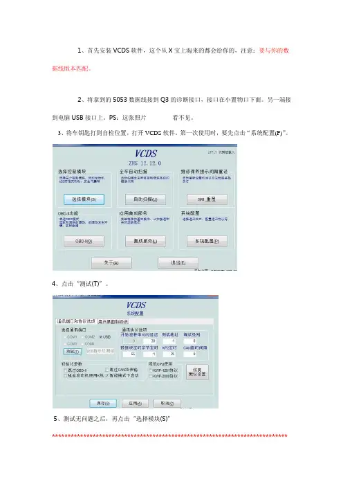 刷隐藏 奥迪Q3