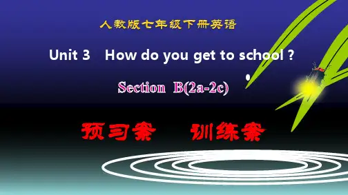 人教版七年级英语下册 Unit3 Section B(2a-2c)预习-训练案