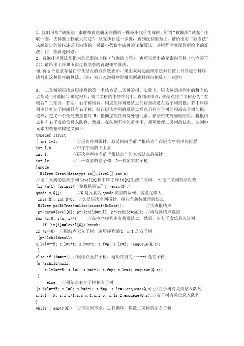 2014年宁夏回族自治区数据理论大纲