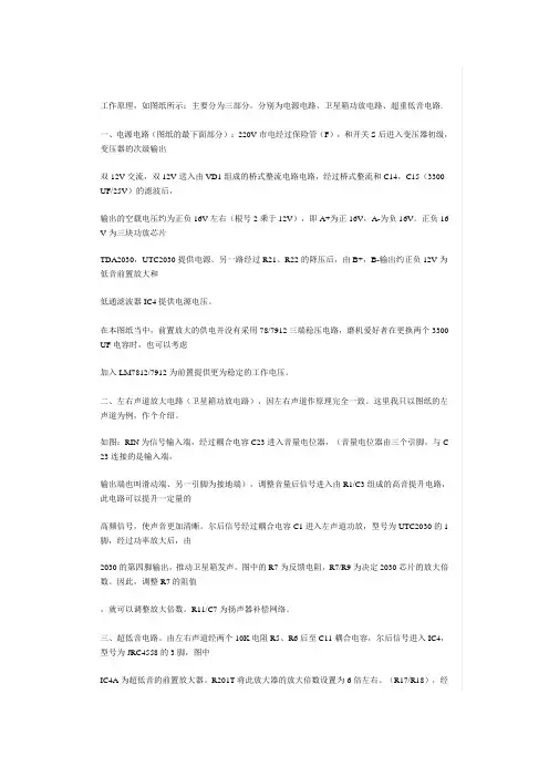 4558工作原理及应用
