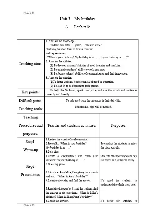 (整理)PEP小学英语五年级下册《Unit 3 My Birthday》精品教案.