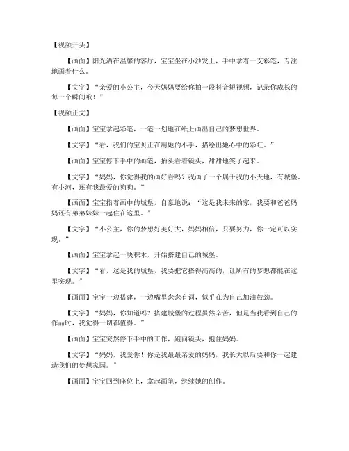 给女儿拍抖音短视频文案