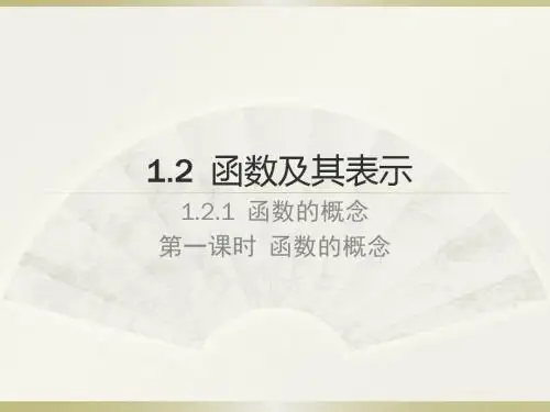 函数的定义
