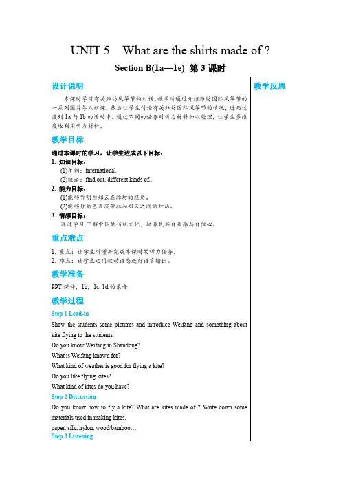 人教版九年级全一册 Unit 5 What are the shirts made of