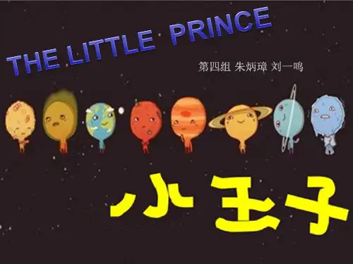 小王子英文ppt(完美版)