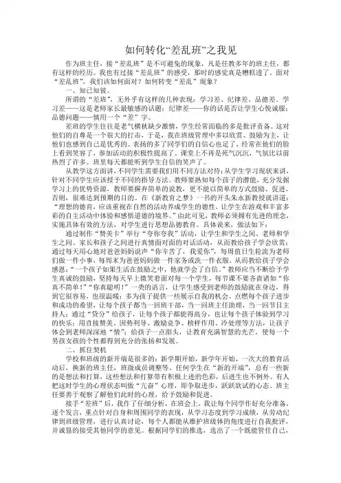 如何转化