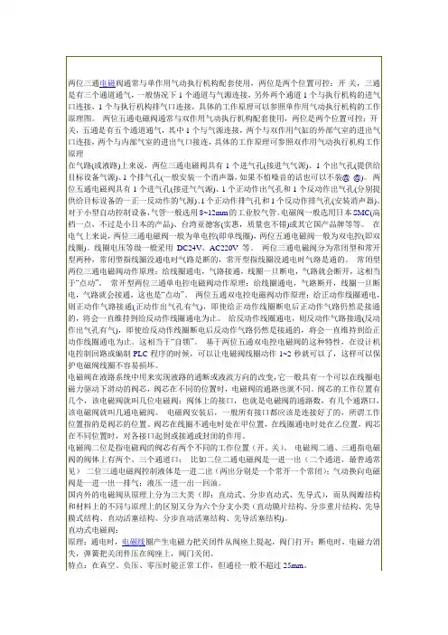 电磁阀工作原理oc