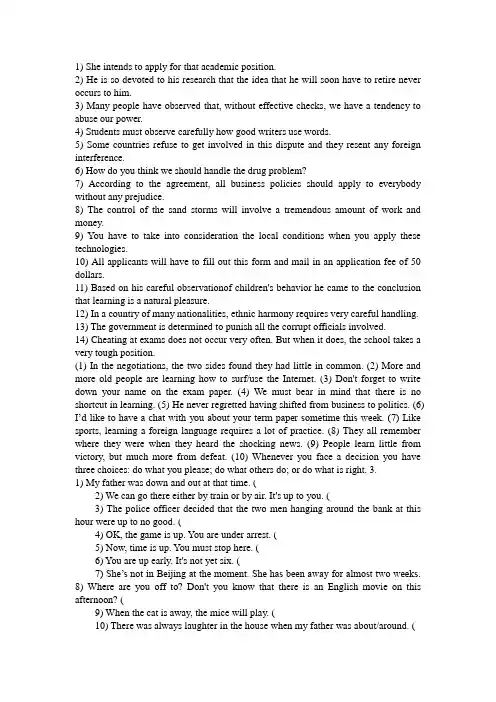 现代大学英语精读3答案
