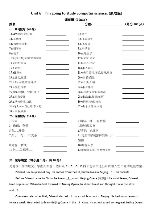 Unit 6单词词组默写