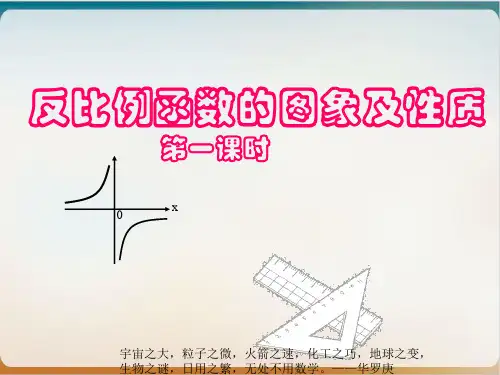 初中数学《函数》优质课ppt北师大版10