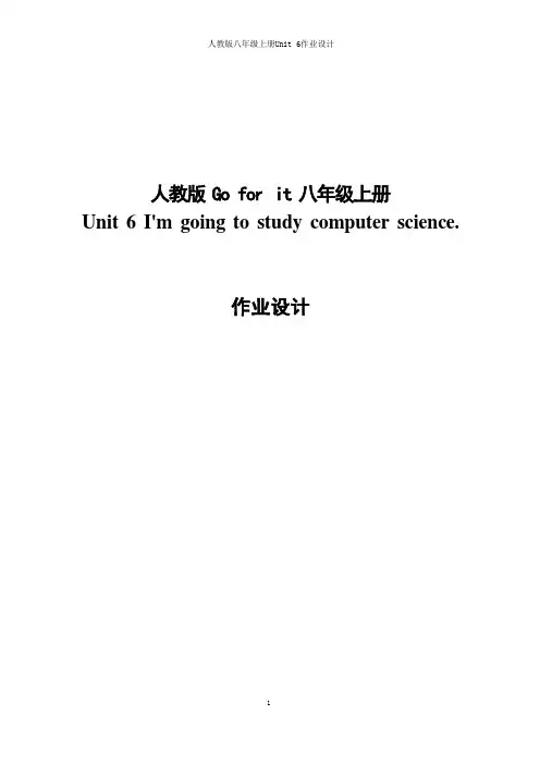 人教版初中英语八年级上册Unit6作业设计大单元作业设计案例 