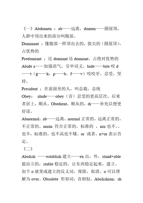刘一男5500单词